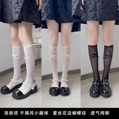 Millennial-style hollow-out calf socks, spring/summer thin black style, pure and alluring Japanese-style sweet Lolita white silk—wholesale from manufacturer.