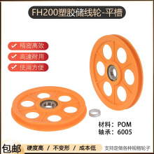 FH200���z����݆Ѻ���C����݆�D��늾���|�Cе�����^��݆������