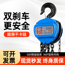 HSZ-C起重倒链手拉葫芦1吨2吨3t吊葫芦手动小型5t10T6m铁葫芦