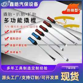 定制摩托车维修工具轮胎撬棒加强硬度撬扛轮胎撬扒轮胎修补轮胎工