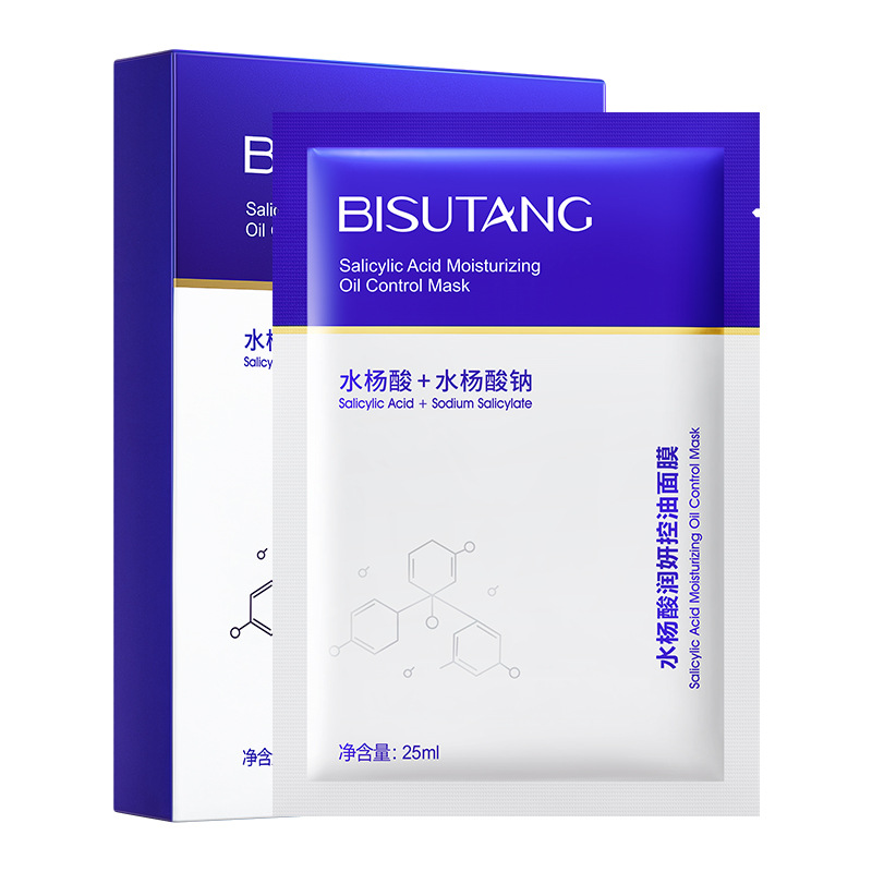 碧素堂水杨酸润妍控油面膜 补水保湿清爽滋润去痘痘粉刺提亮肤色