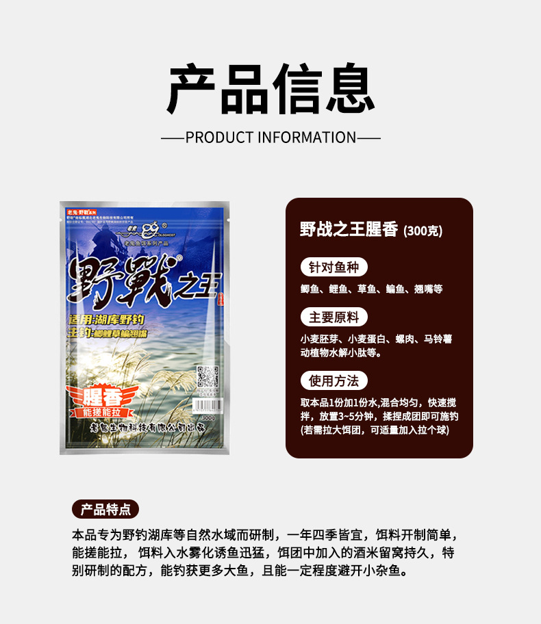 Viejo · rey fantasma de la batalla de campo un paquete de cebo salvaje pesca carpa cebo pescado material de pescado Otoño e Invierno matar 60 bolsas/caja