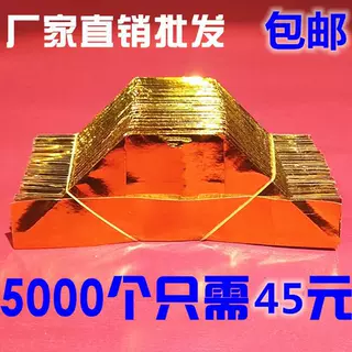 金银元宝元宝纸半成品发货祭祀产品简单撑开祭祀上坟金银元宝冥币