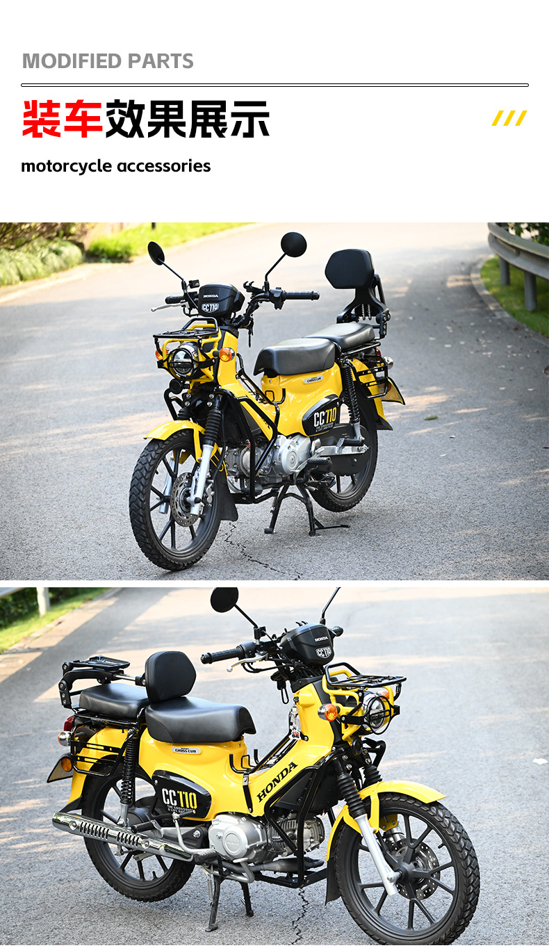 Folding Backrest for Honda Cub CC110