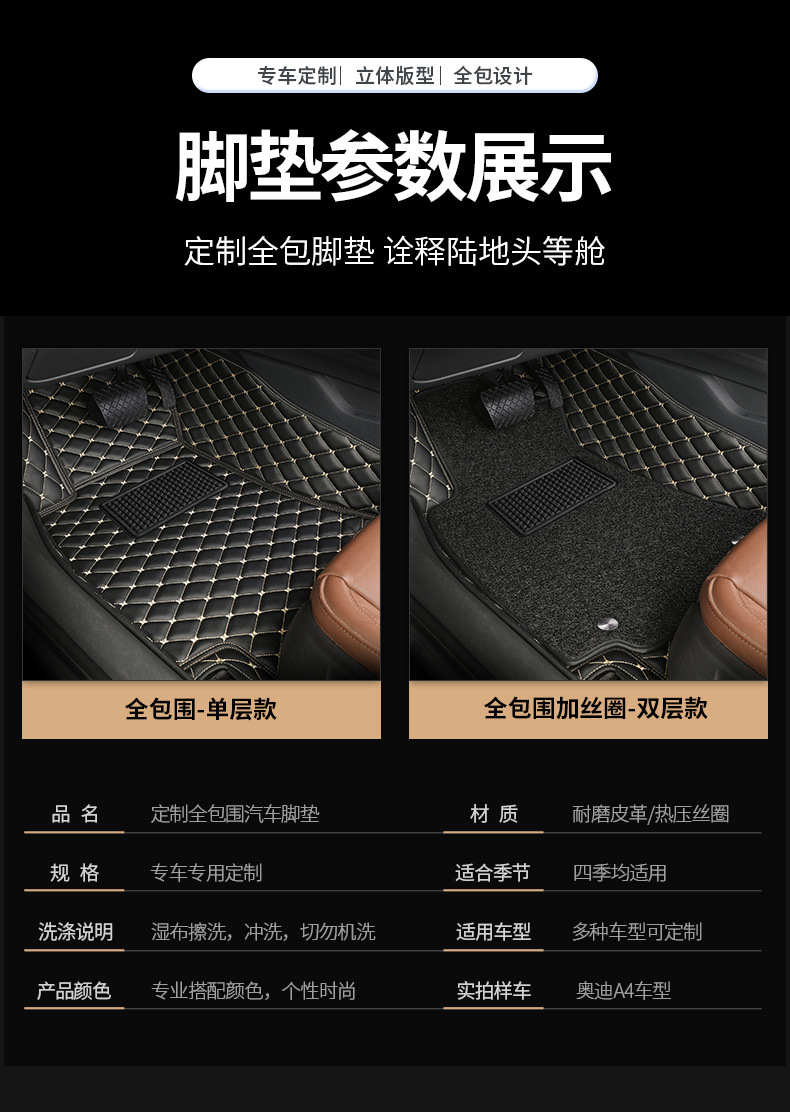 Car Floor Mats for the Main Driver's Seat, Fully Enclosed, Single Piece, Front and Rear Floor Mats for the Passenger, Wire Rings Wholesale