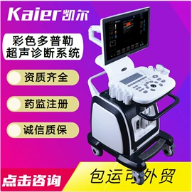 诊察设备;监护设备;治疗设备