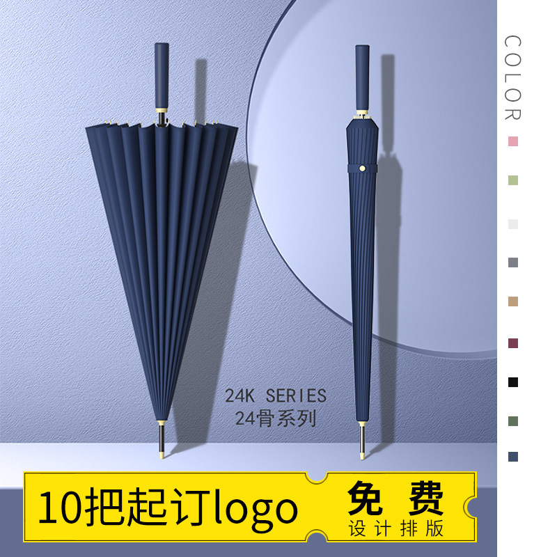 temu人気商品24本骨長柄傘特大サイズ二人用強化耐風三人用直傘卸売カスタムロゴ|undefined