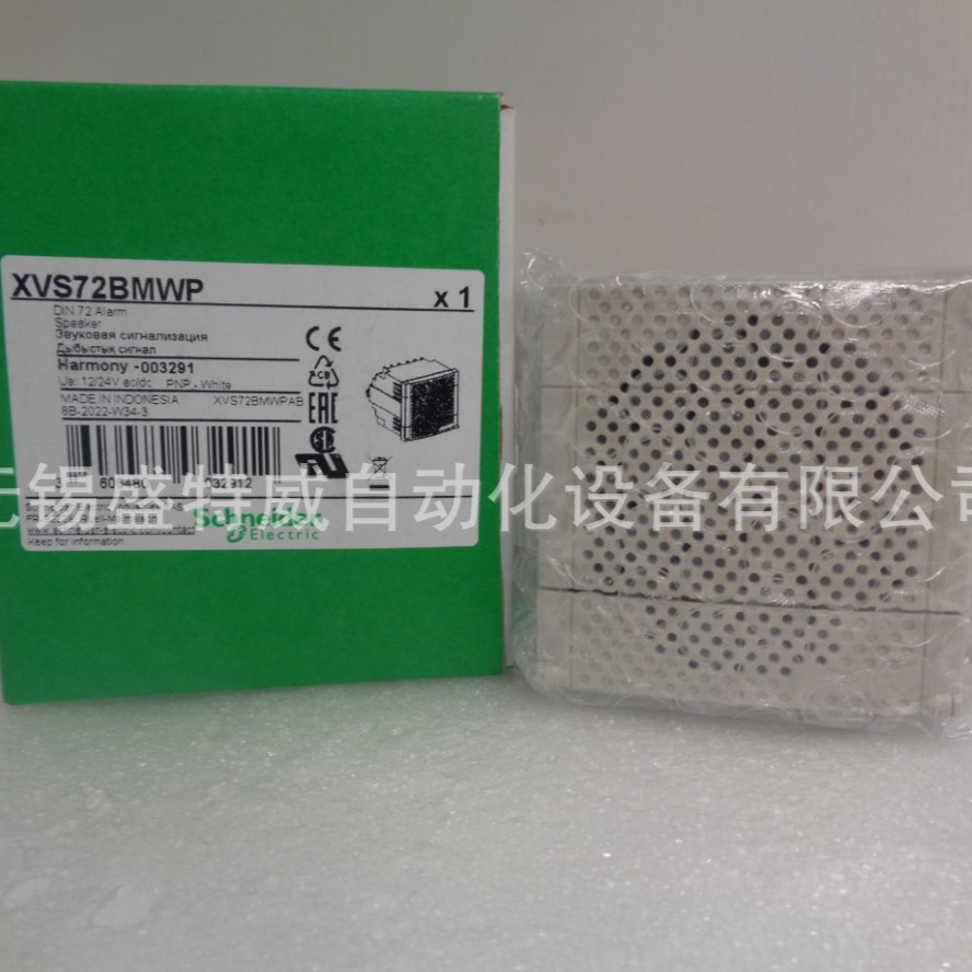 现货XVS72BMWP/BMBP/BMWN/BMBN/XVSV7BBP/XVSV9MBN扬声器