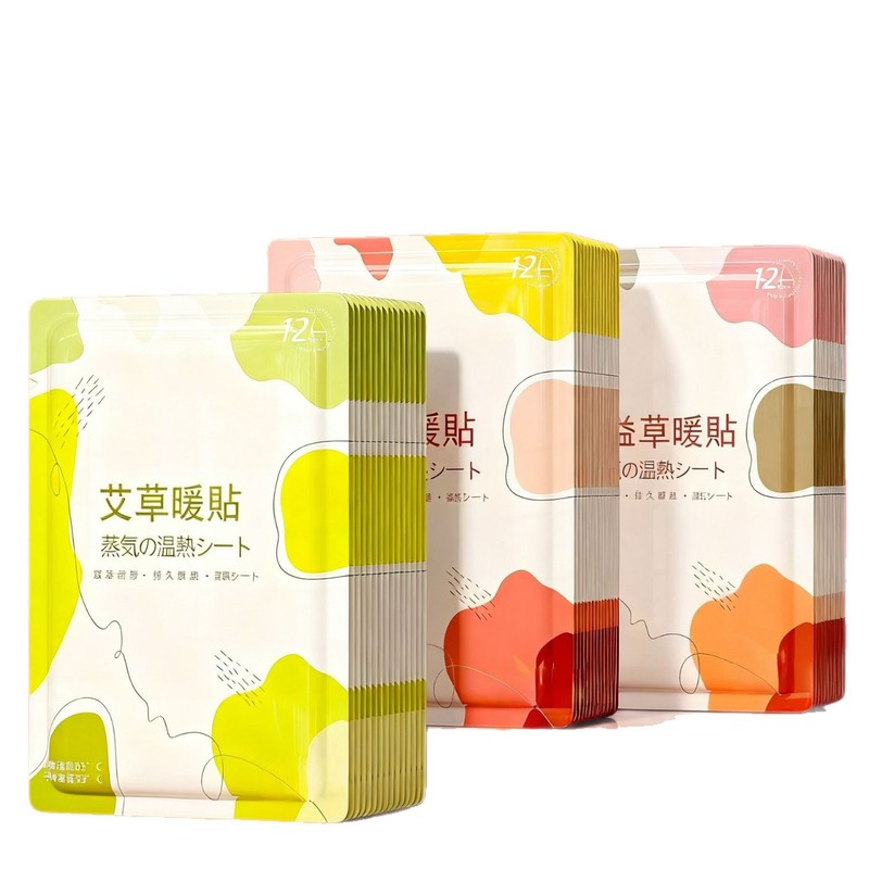 暖宝宝发热贴冬季驱寒暖宝贴超长发热艾草益母大姨妈经期暖贴|undefined