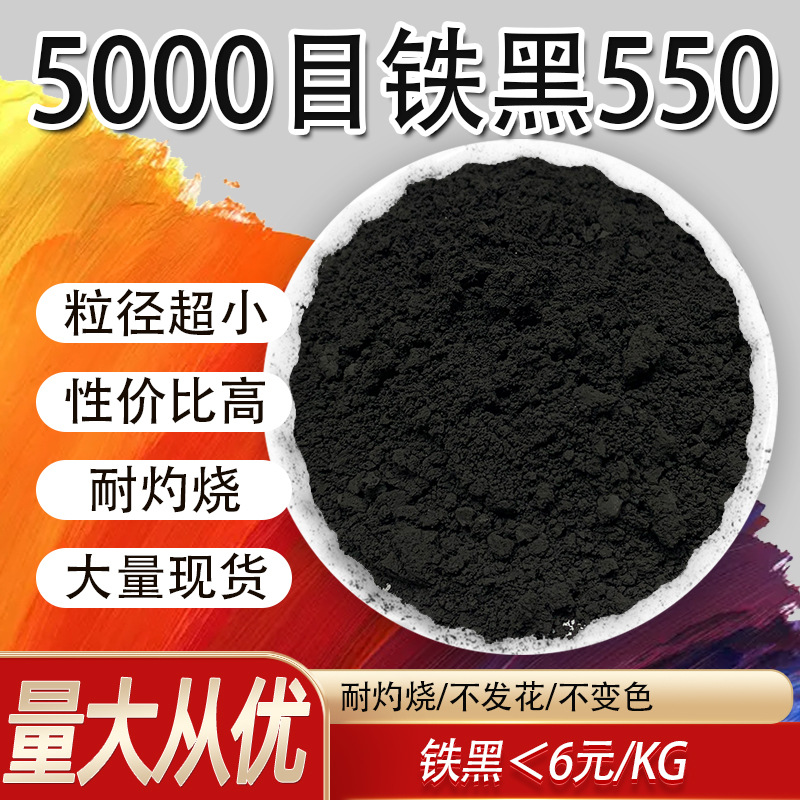 粒径5000目超细氧化铁色粉颜料 价格不到6块