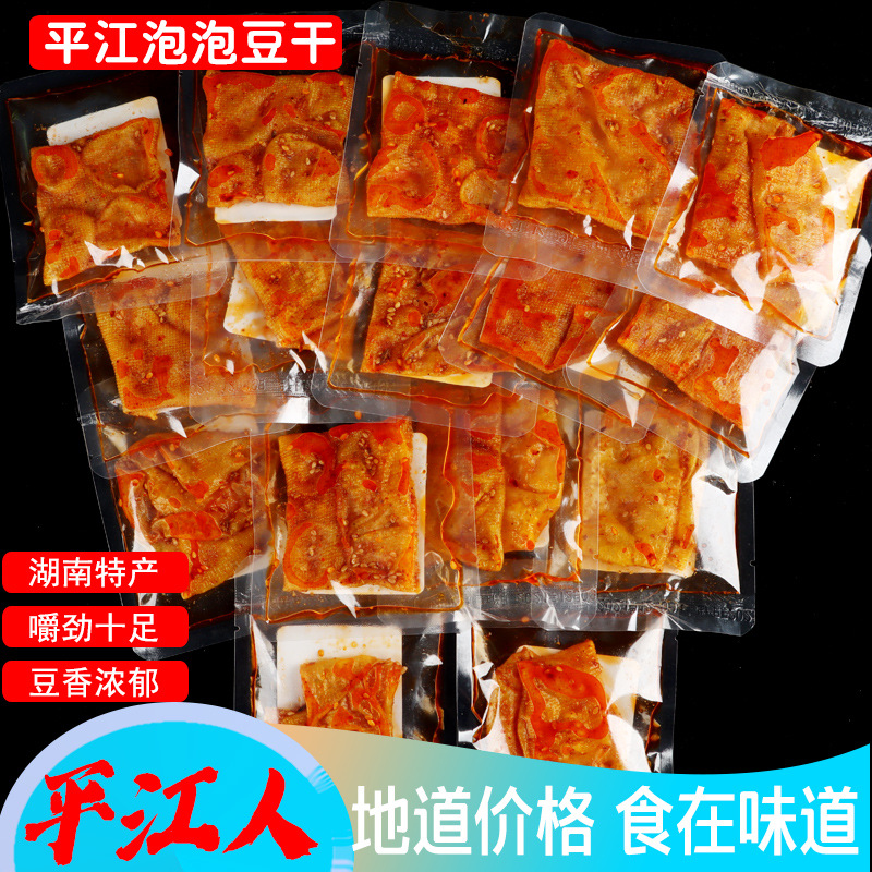 Hunan Specialty Bubble Dry Spicy Strips, Nostalgic Chili Spiced Snack, Dry Bean Snack, Tofu Skin Snack, Pingjiang Sauce Dry