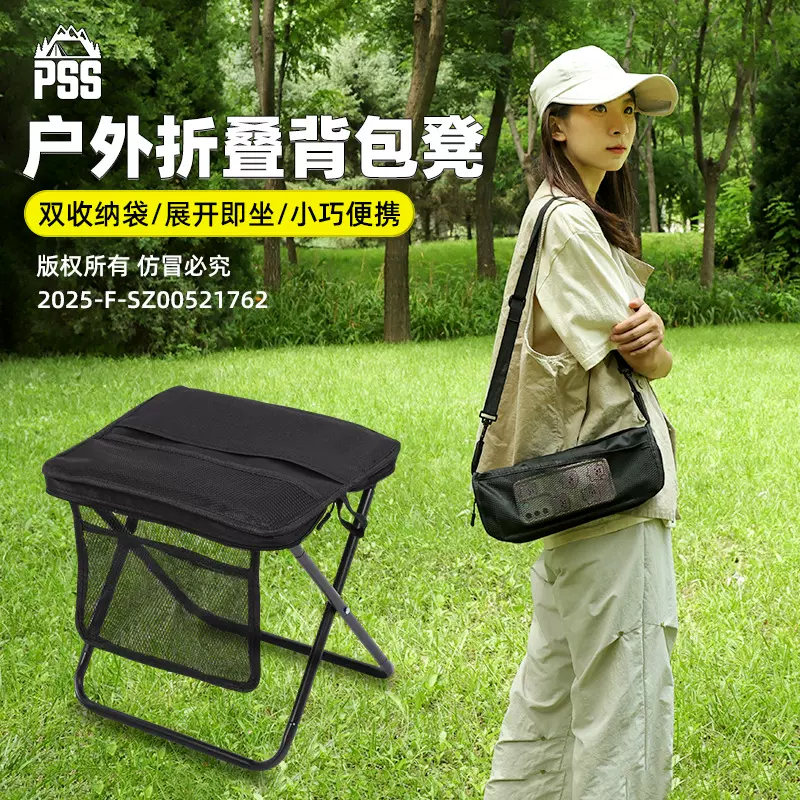 斜跨折叠椅 便携式户外板凳 小马扎手提包式椅子休闲钓鱼火车凳子