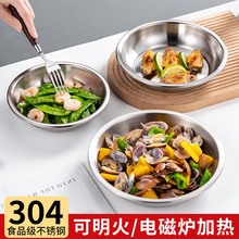 304不锈钢盘子圆盘菜盘餐盘菜小碟子家用铁盘托盘 盘水果盘蒸盘碟