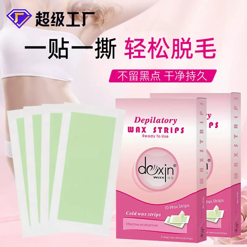 厂家批发一次性脱毛蜡纸无纺布蜜蜡撕拉式全身腿毛唇部腋下脱毛膏