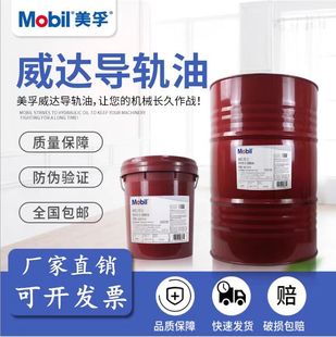 �������_2̖1̖3̖�C����܉��Mobil Vactra oil NO.2���Ý�����
