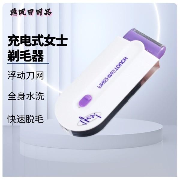 はい！フィニッシングタッチ センサー式女性用シェーバー レーザー脱毛器 ブルーライトセンサー式シェーバー|undefined