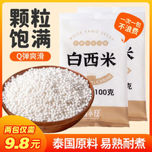 ��С�����100g/�� С����ˮ����Ҭ֭���a��Ҭ�{����¶