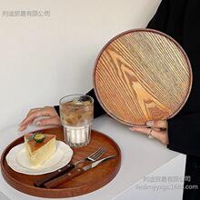 日式茶盘水果盘家用圆形木托盘点心盘餐盘杯子收纳盘甜品蛋糕盘子