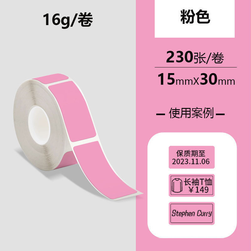 15*30mm * 230 (시트) 1 롤 핑크