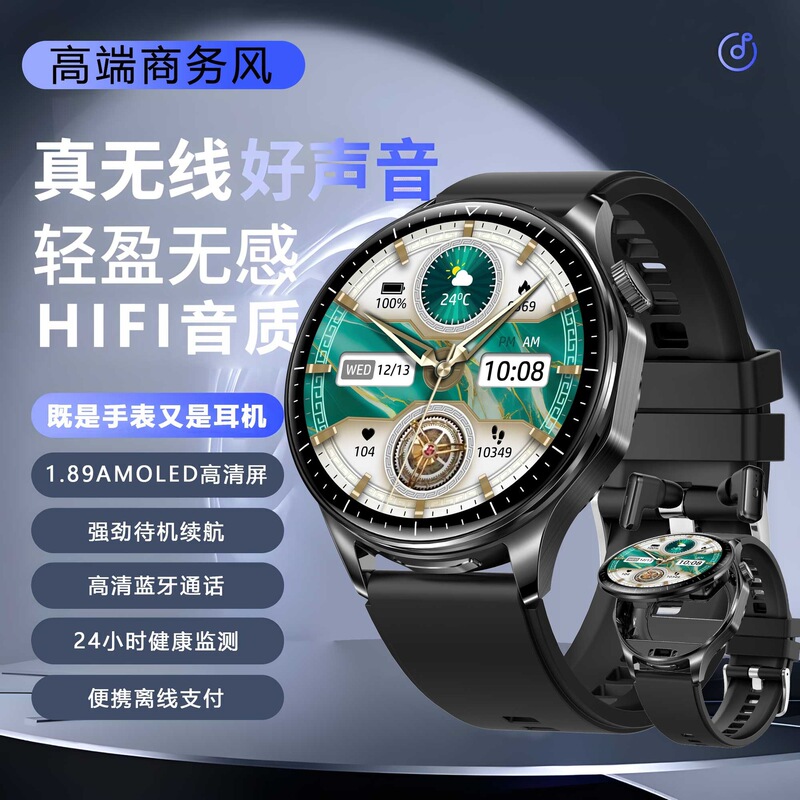 【开拓智能】智能蓝牙手表耳机二合一多种运动模式NFC门禁运动|undefined