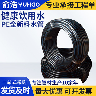 peˮ�ܹܲ��ԁ�ˮ�oˮ��25 6�ֺ�ɫˮ��32 1��ȫ���ϼ��ù������