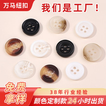 圆形服饰百搭常用扣树脂玉石色四眼点缀扣衬衫外套薄款服饰装饰扣