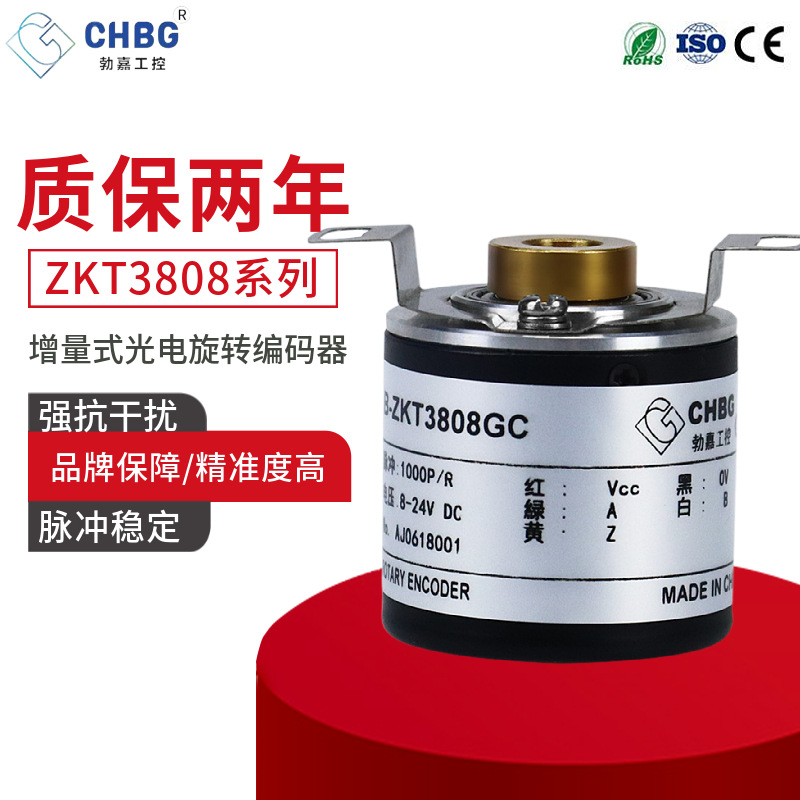 Incremental Hollow shaft ZKT3808 series encoder Photoelectricity high-precision Anti-interference rotate encoder