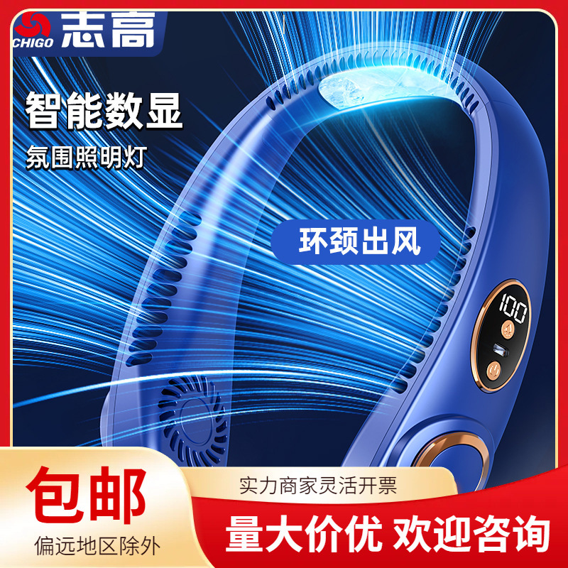 Zhigao Neck-Hanging Fan Small Portable Rechargeable Fan for Lazy People