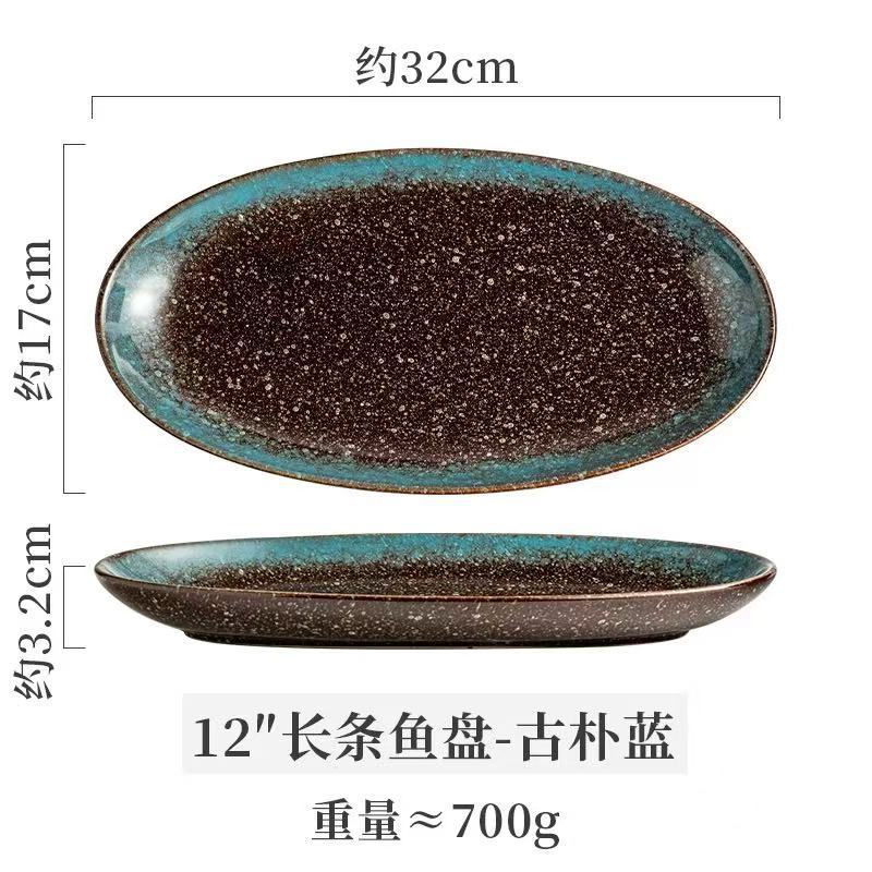 12inch 새로운 생선 접시 [고대]