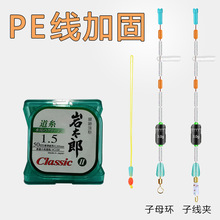 PE竿稍结加固线组进口鱼线台钓鱼竿防断超柔软强拉力正品4.5主线