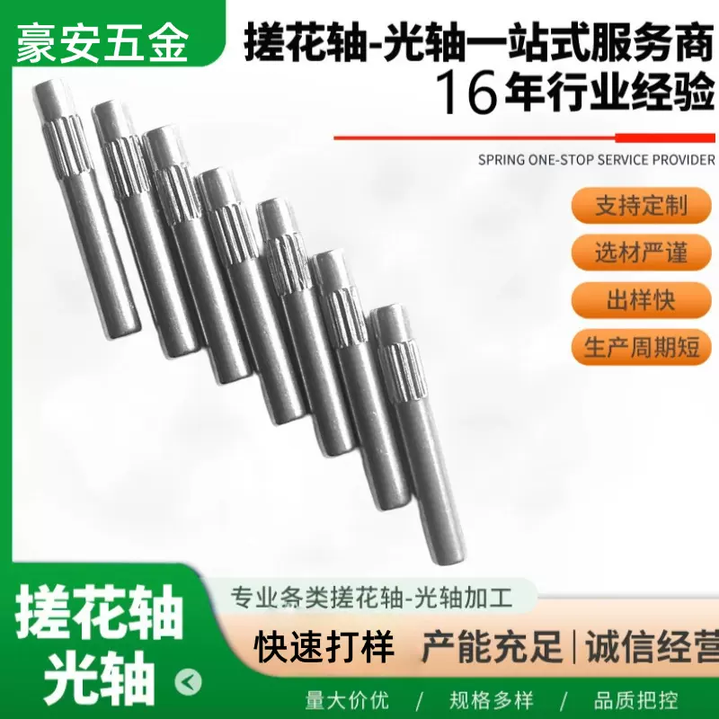 镀锌304不锈钢电机光圆柱销轴玩具车定位滚花搓花销轴圆线直弯针