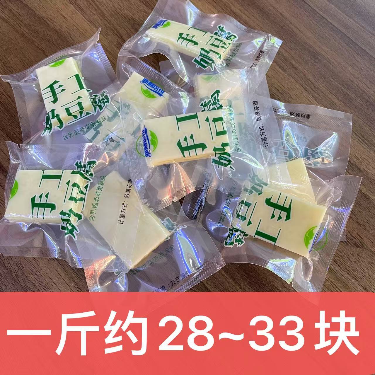 亦利塔拉厚乳豆腐手工奶豆腐散装称重1斤约30块含乳固态成型制品