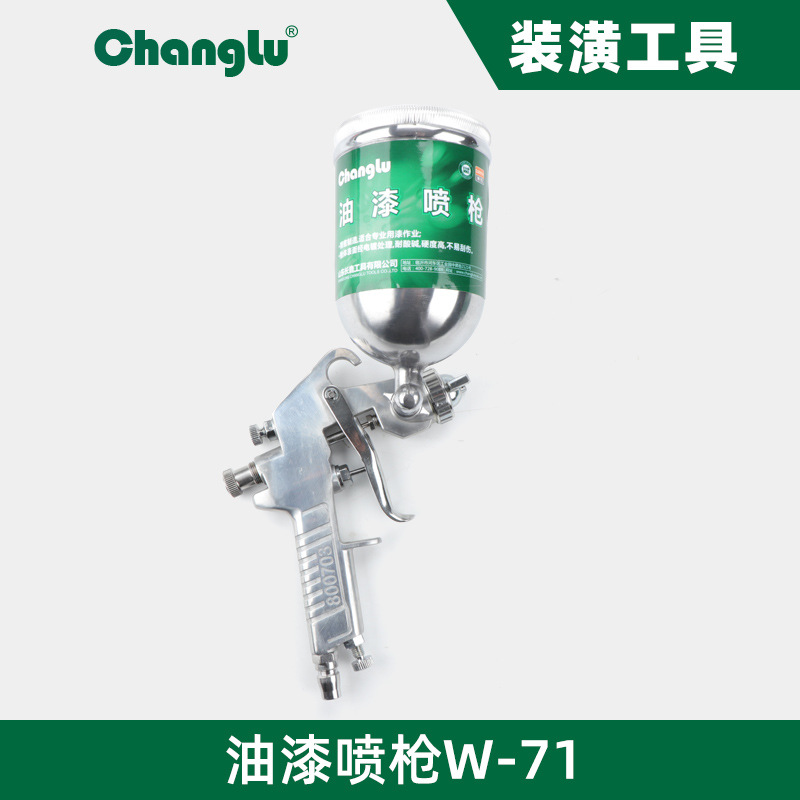 长鹿油漆喷枪喷漆枪下壶气动工具家用汽车喷雾器涂料喷枪