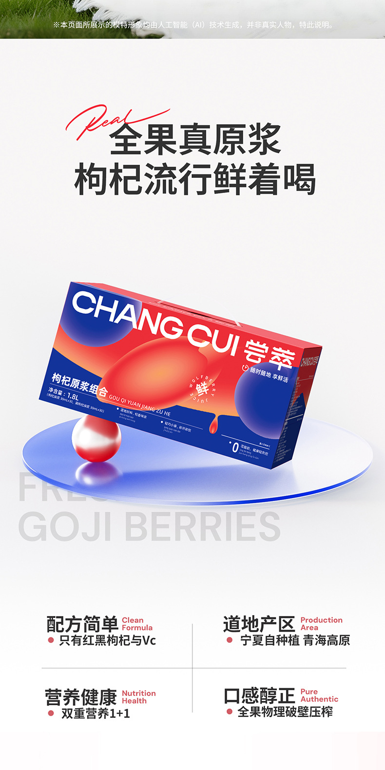 Red and Black Goji Berry Puree Combo 1.8L 60 Sachets Ningxia and Qinghai Goji Juice Concentrate overview