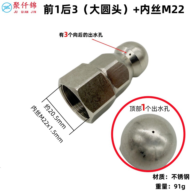 Juqianjin – "Water Mouse" High High pressure car wash water gun - 1-front-3-rear-large-round-head-internal-thread-m22
