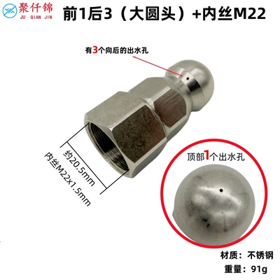Nozzle with 1 Front and 3/6 High pressure car wash water gun - front-1-rear-3-large-round-head-m22-female-thread