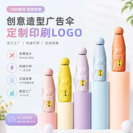 迷你胶囊伞晴雨两用手动折叠防晒太阳批发定制雨伞可印logo广告