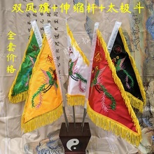 道家双面用品双凤旗五龙五色令旗仙家五方五营兵马高档刺绣全套