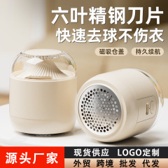 毛球修剪器 便携式小型剃毛器 家用usb充电式衣物去毛球机打毛机