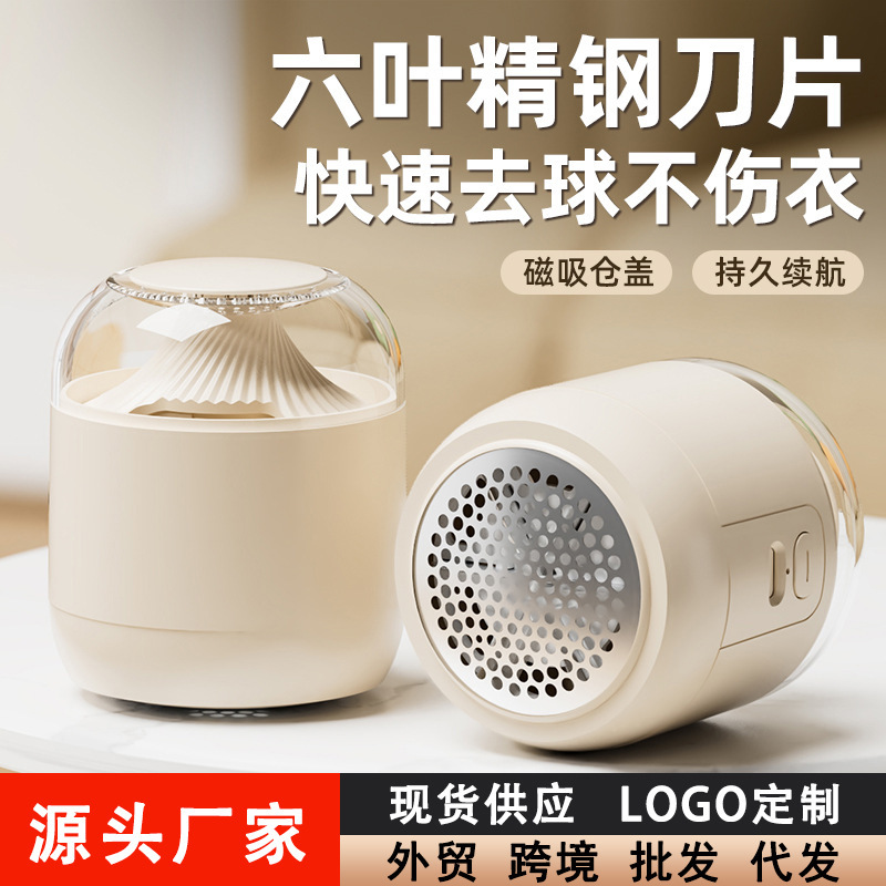 毛球修剪器 便携式小型剃毛器 家用usb充电式衣物去毛球机打毛机|undefined