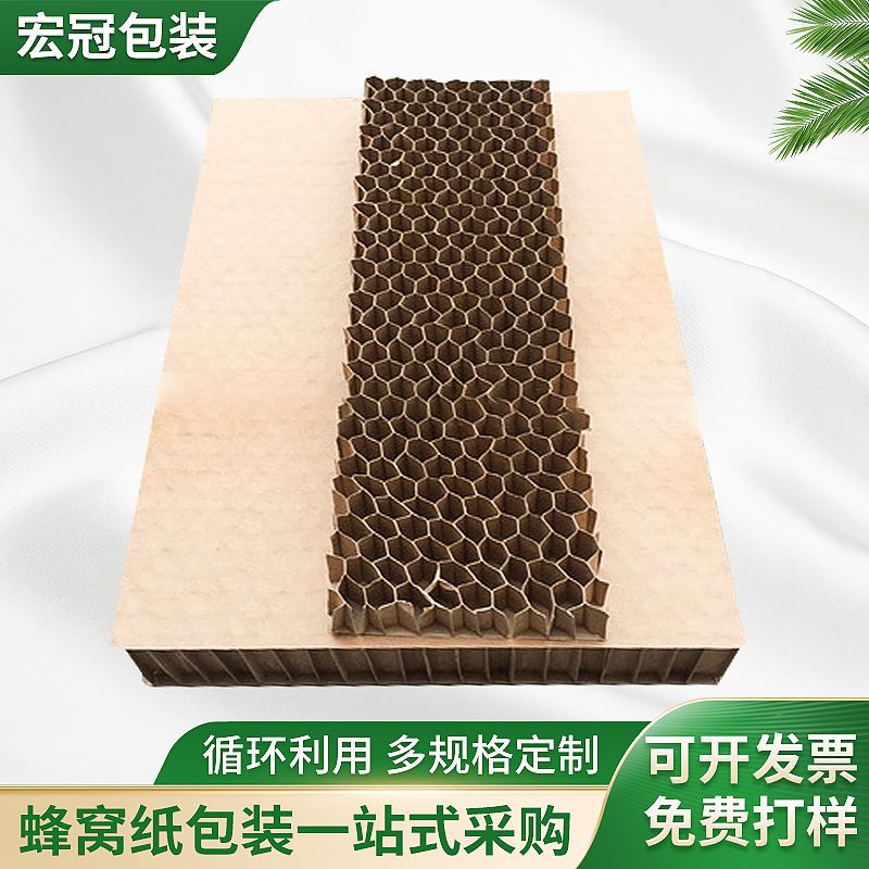 厂家供应 20mm蜂窝纸板 批发包装蜂窝纸板 复合蜂窝纸板