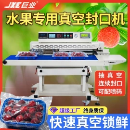 封口机械;充填机械;多功能包装机