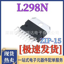 L298N ȫ��ԭ�b ���M늙C��оƬ/늘�����-�Ȳ��_�P ZIP-15�_