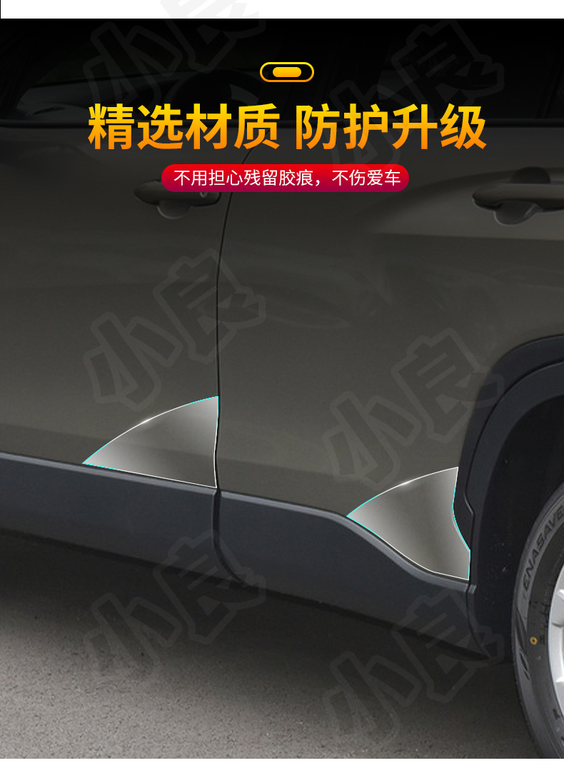 Car Door Protective Film TPU Anti-Scratch For Corolla Cross