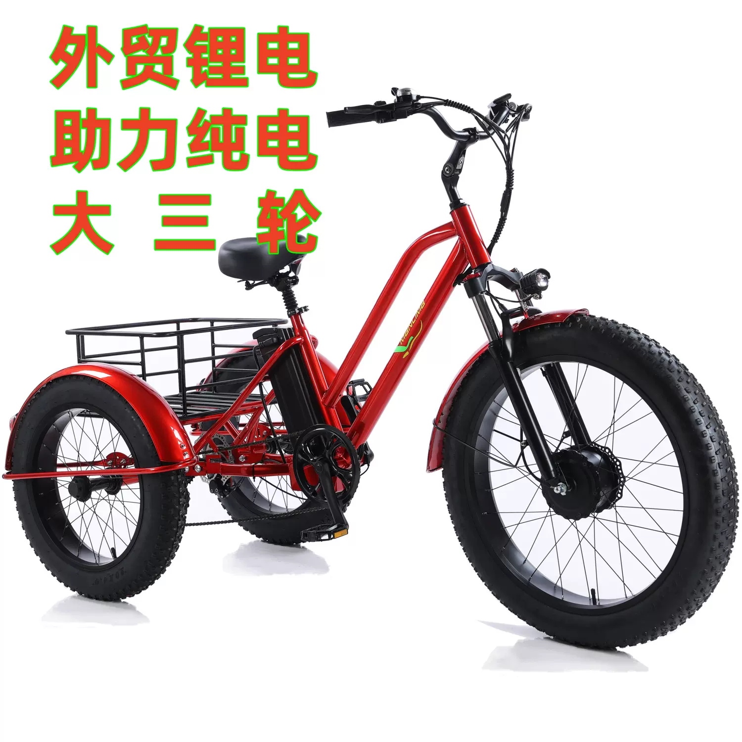 外贸跨境新款越野外卖26寸锂电自行车三轮电瓶车电动三轮车电动车