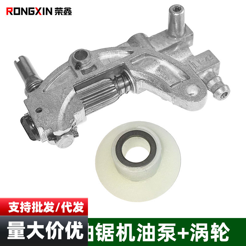 汽油锯机油泵涡轮52/58/59油锯汽油锯伐木锯配件机油泵链条供油泵