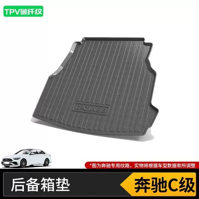 E300L260C200A450Gle400S Grade Trunk Mat: Trunk Mat - 22-25-mercedes-benz-c-class-sedan-pure-oil-high-end-tpv-carbon-fiber-pattern
