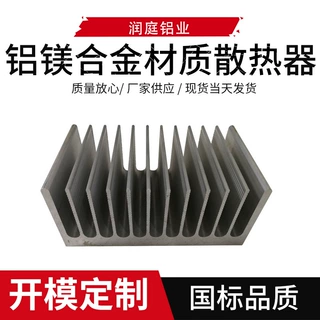 铝镁合金材质散热器  自动化机械工业用铝材  门窗幕墙建筑用铝材