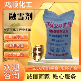 氯化物;金属清洗剂;甜味剂