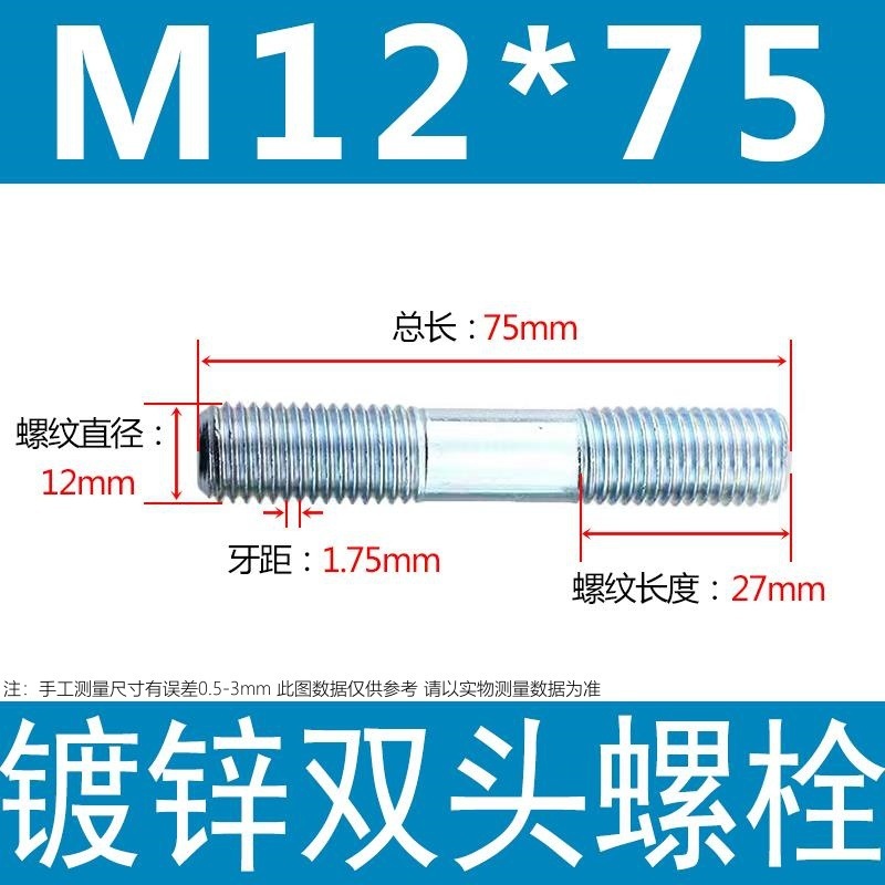 镀锌碳钢双头螺栓镀锌双头螺杆丝双头螺丝不锈钢双头螺栓双头螺柱|undefined